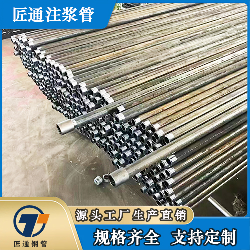 台州市注浆管桩基注浆管 - 一站式服务